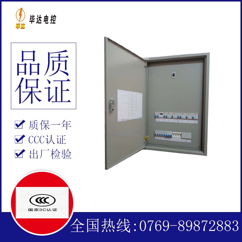 市北成套配电箱